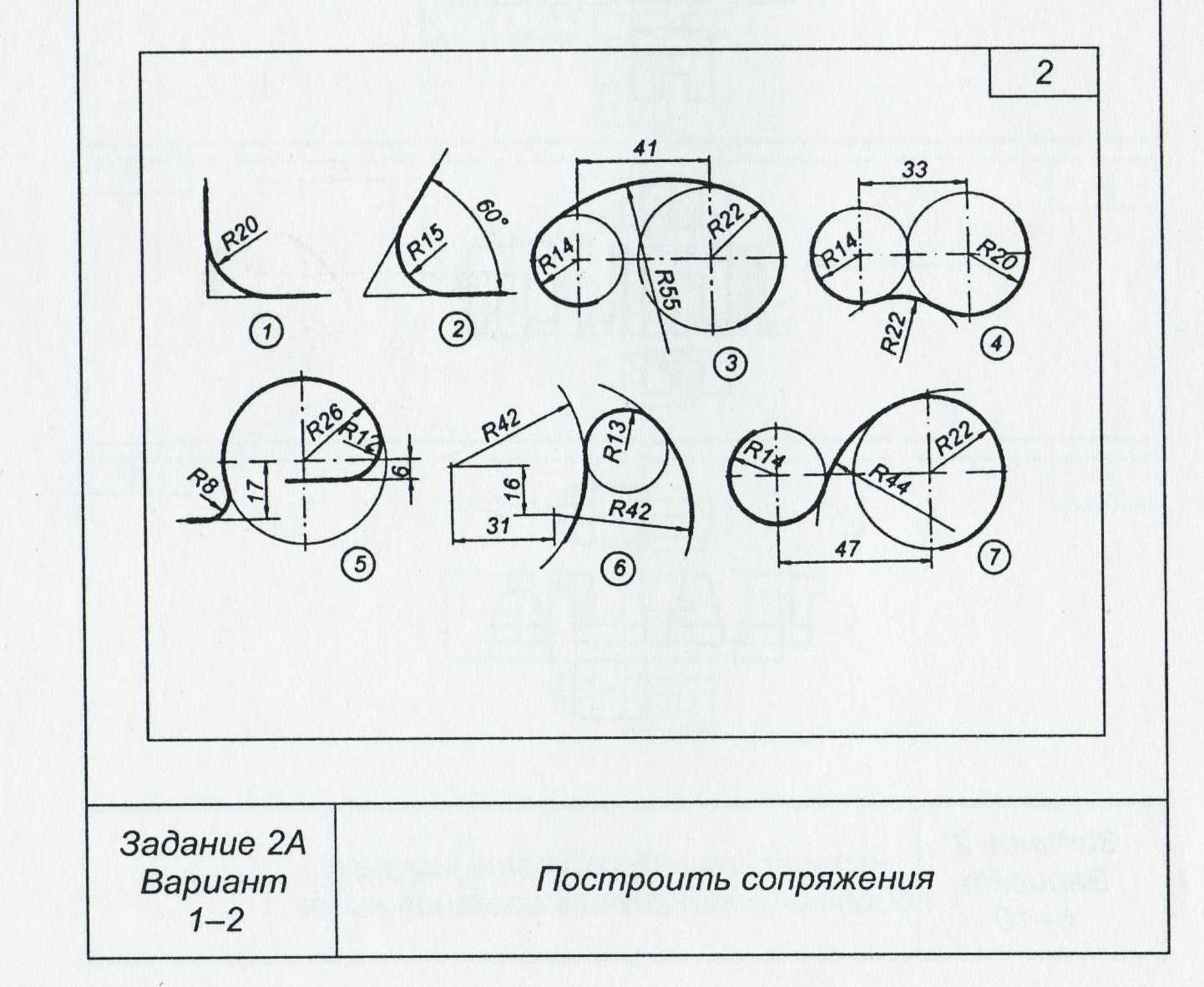 Черчение и МХК | 4. Графическая работа №2 